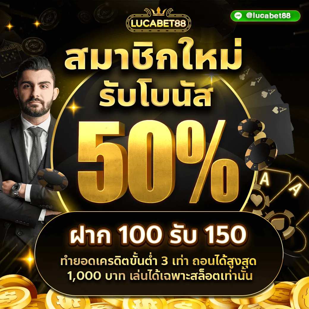 lucabet88 สมาชิกใหม่